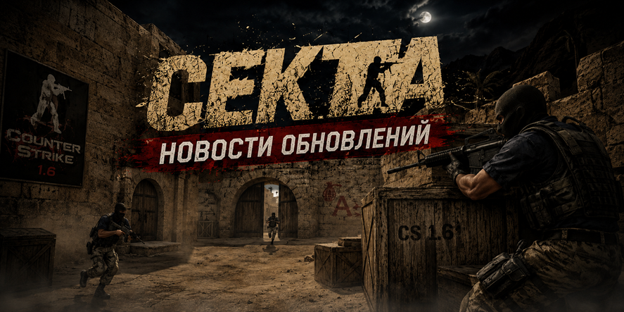 Обновление в игре