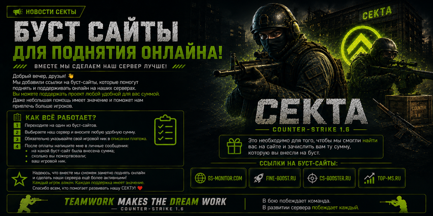 БУСТ САЙТЫ
